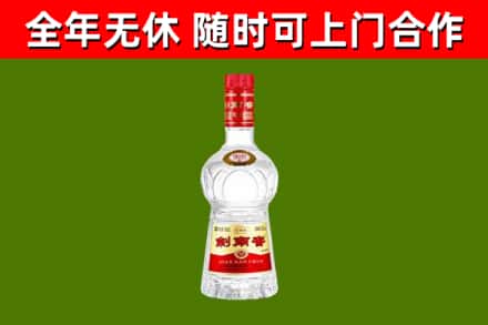 黔西回收剑南春