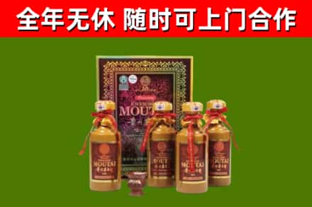 黔西回收50年份茅台